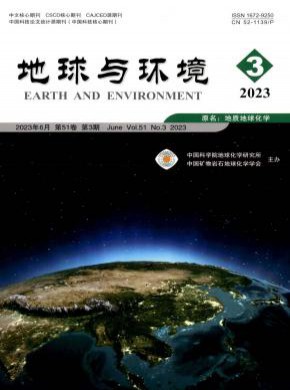 地球与环境期刊